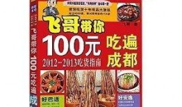 飞哥爆料低价零食视频,超值低价零食大集合